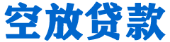 宜丰贷款_快速便捷的本地贷款服务_低利率高额度_专业贷款服务平台